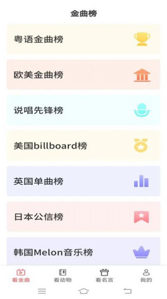 金牌聚看手机版