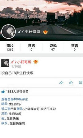 qq空间万能查看器免费版  v8.5.1.288图2