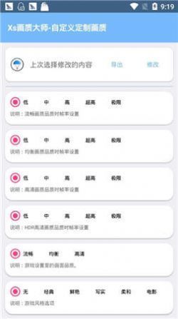 xthz路pet最新版  v9.5图1