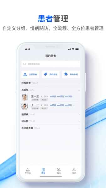 快医生  v2.3.1图2