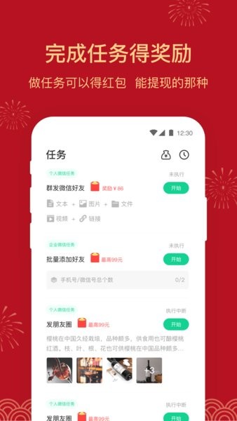 微小助  v3.5.0.1图1