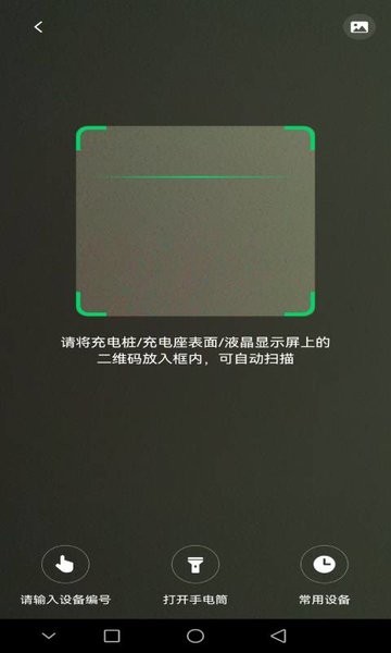 安瓦充  v1.0.395图3