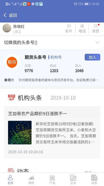 生意宝  v3.6.0图3