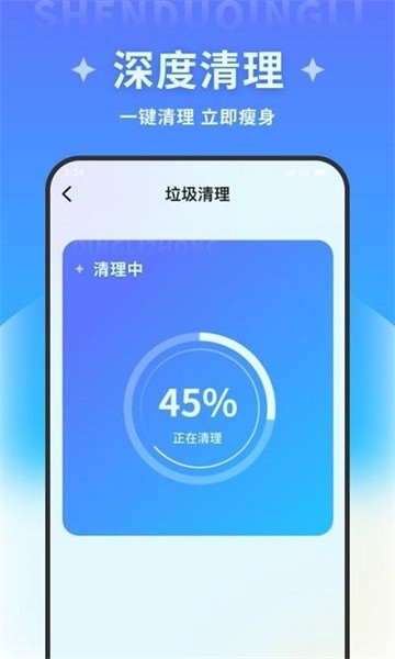 超风优化管家  v1.0.0图3