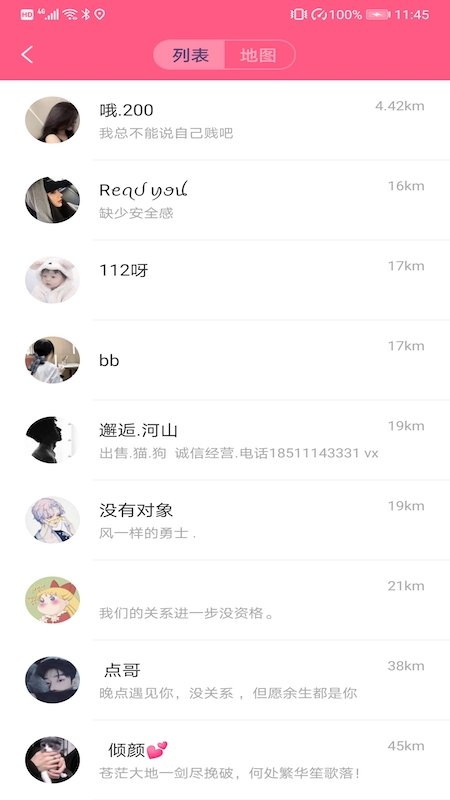 糖友语音安卓版  v1.0.5图2