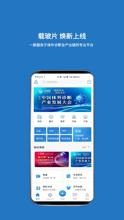 载玻片