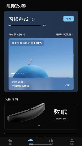 数眠