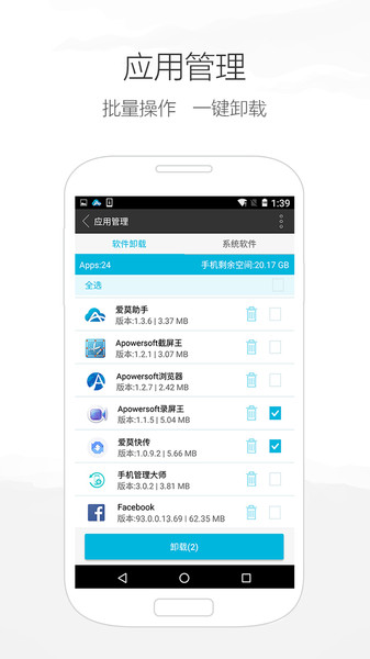 AirMore爱莫助手  v1.6.5图3