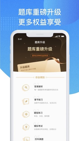 二建宝典  v1.0.0图1