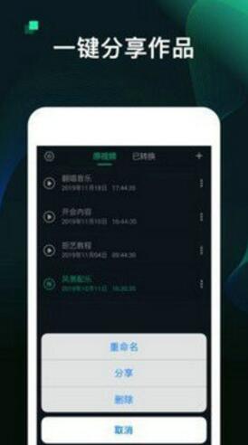 kgm转换mp3工具2024  v11.0图1