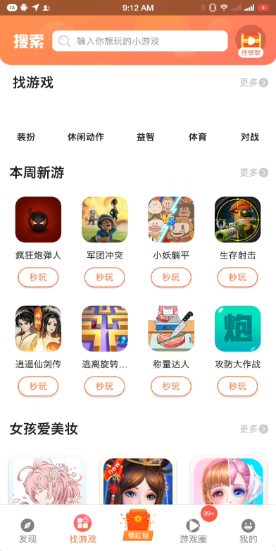 柚子乐园最新版  v9.6.7图1