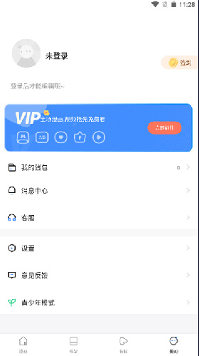 漫蛙manwa漫画2023  v6.4.2图3