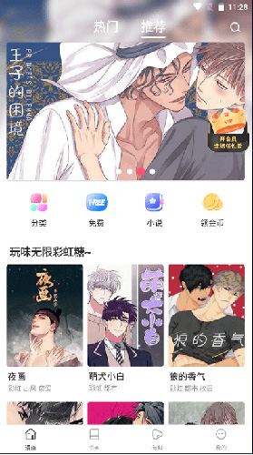 漫蛙manwa漫画2023  v6.4.2图1