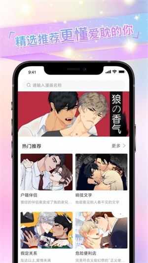 免耽漫画2024