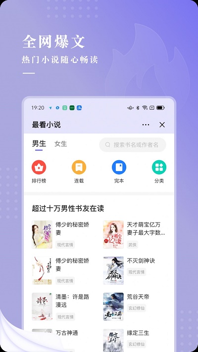 最看小说2023  v1.0.0图1