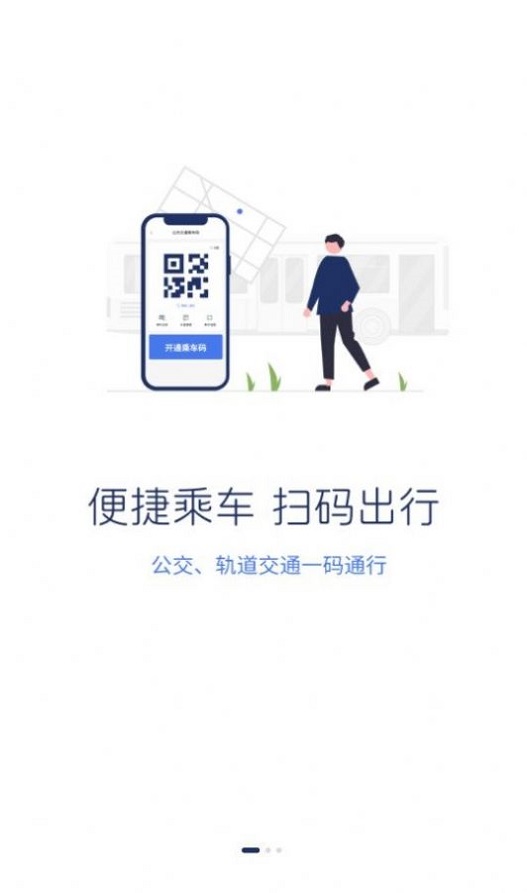 渝通行2024  v0.0.1.20230817图3