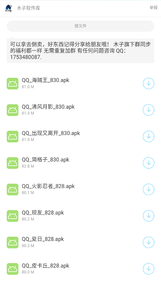 木子软件库2024