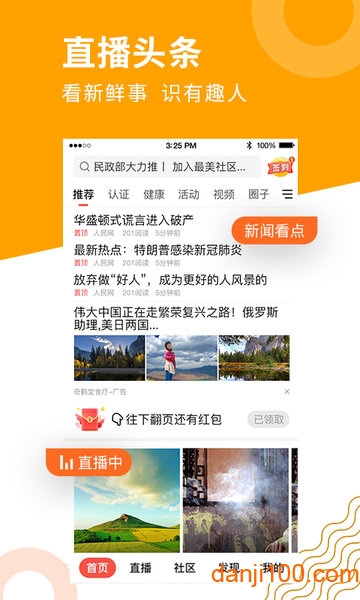 老来网人脸识别社保认证