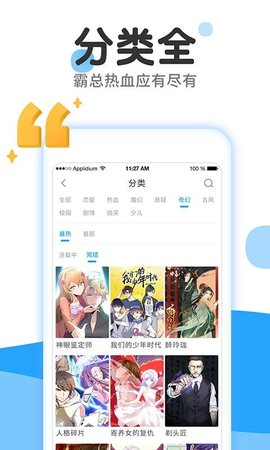 抖阴漫画免费手机版  v1.0.2图3