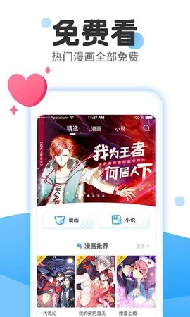 抖阴漫画免费app