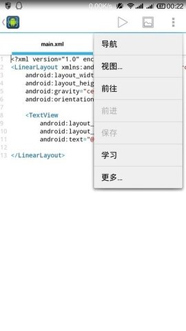 aide中文版下载2022  v3.2.2图4