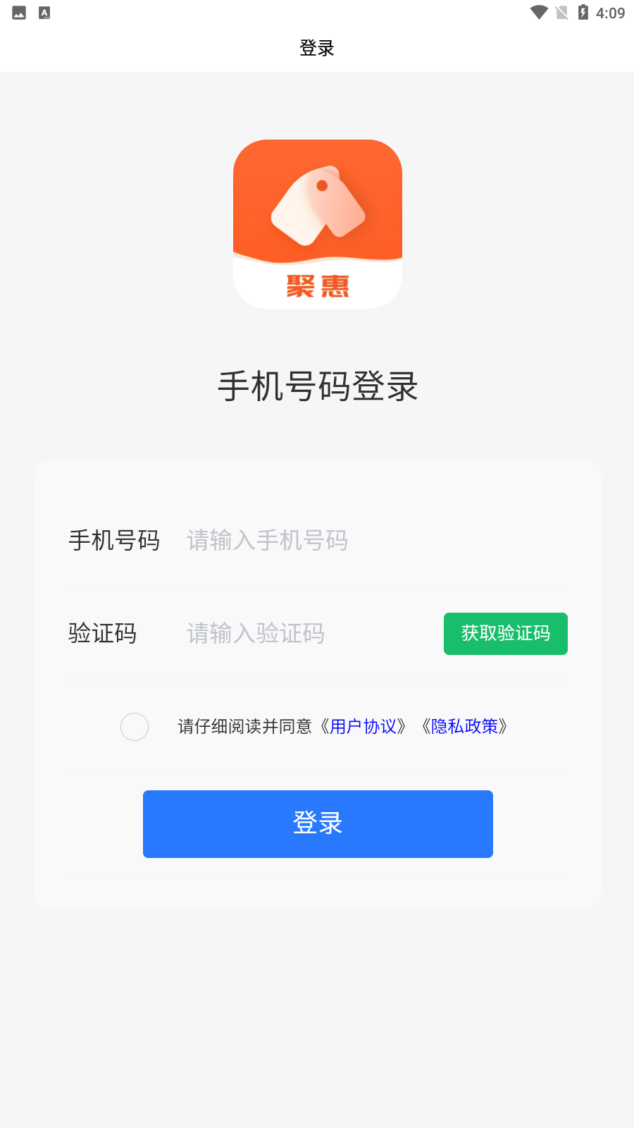 聚惠Solo手机版  v1.4.1图1