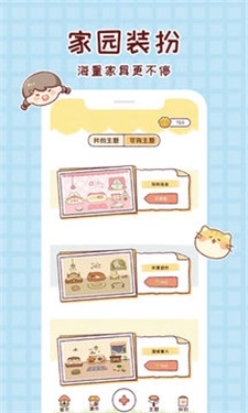 小麻薯电子手帐安卓版  v1.1.0图2