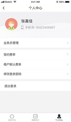 每日付纵横  v1.3.0图3