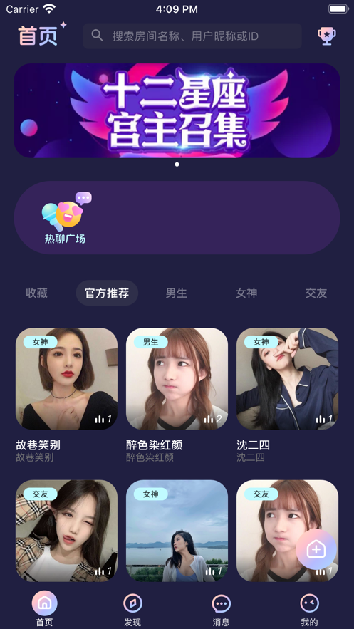 秋茶语音免费版手机版  v1.12.10图3