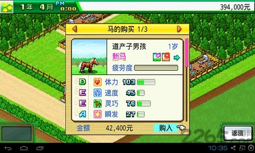 顶级跑马牧场汉化破解版  v4.6.3图1