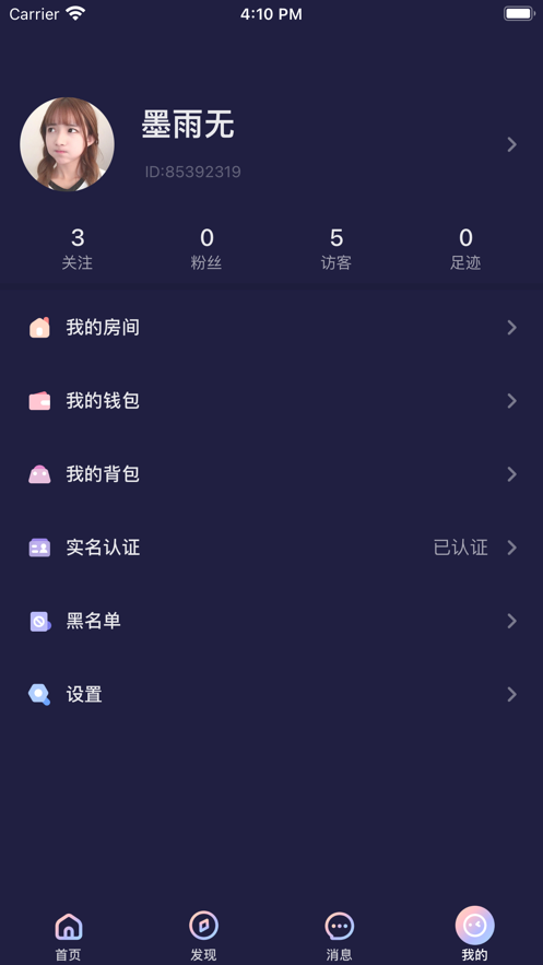 秋茶语音免费版手机版  v1.12.10图1