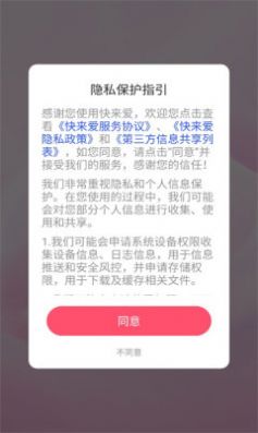 快来爱交友软件  v5.7.61图1