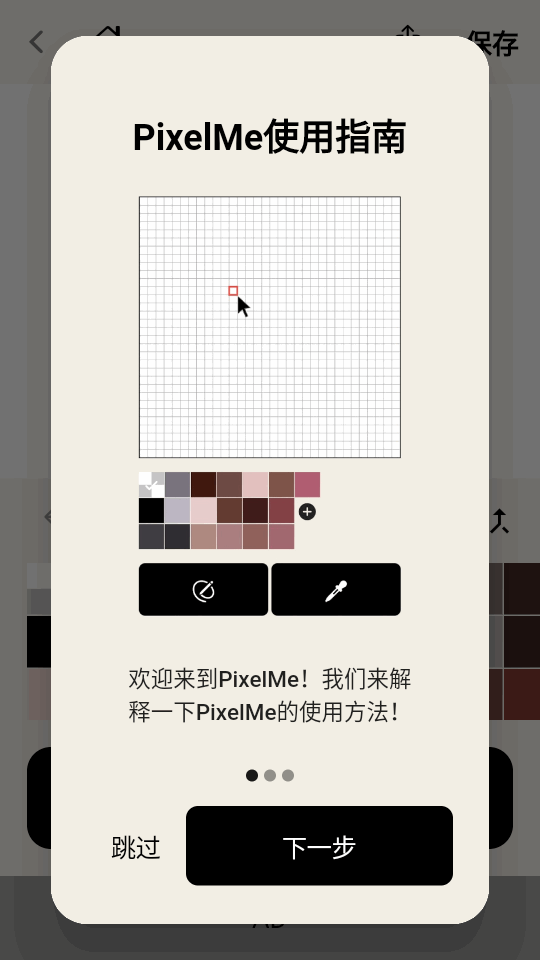 pixelmeapp  v3.5.16图2