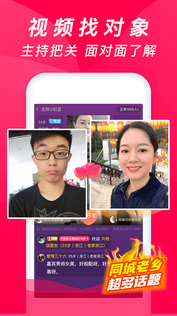 牵手缘2024  v4.4.1图3