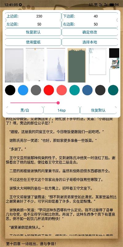逍遥小说app  v1.17图2