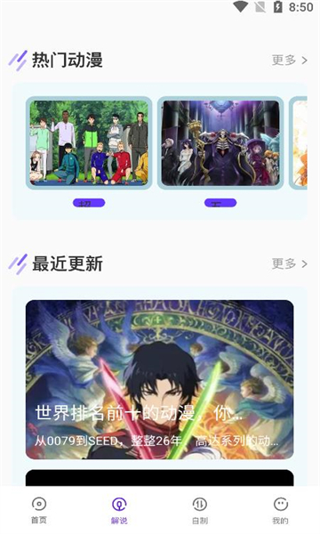 包子漫画板2024
