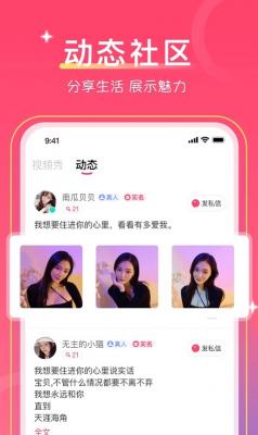 爱一起安卓版  v2.1图1