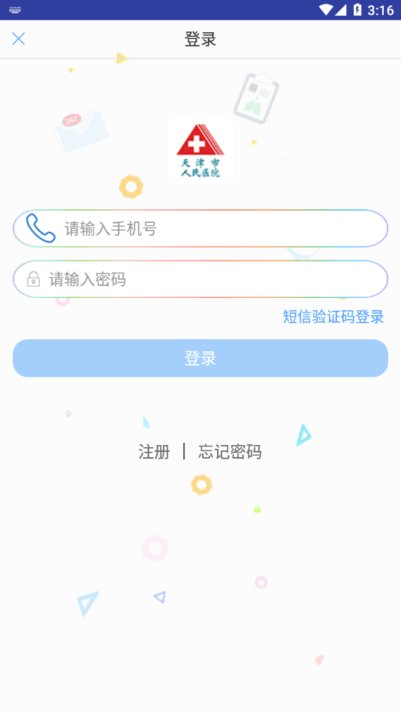 天津人民医院app下载