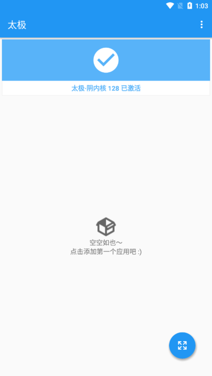 太极神器安卓版下载  v10.3.2.03081021图3