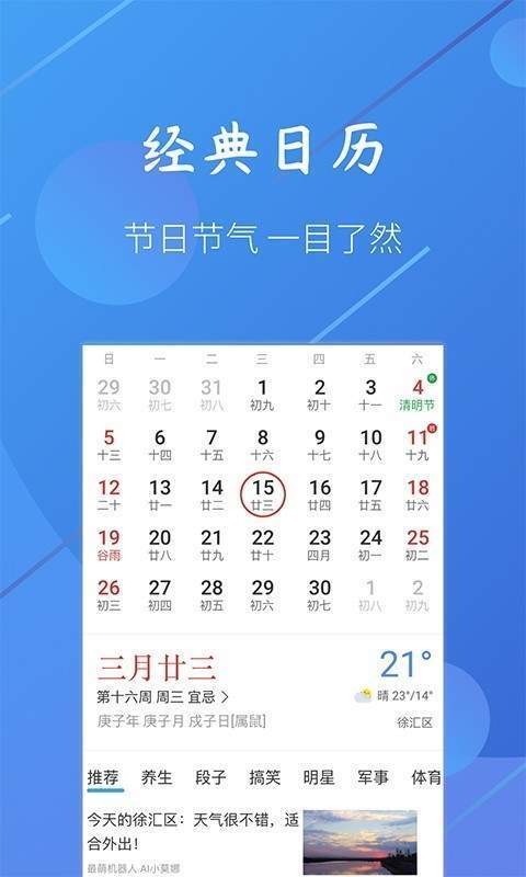 小小天气app