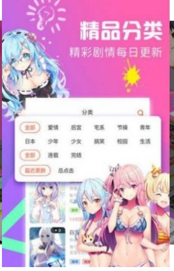 全彩天堂漫画最新版  v1.0图1
