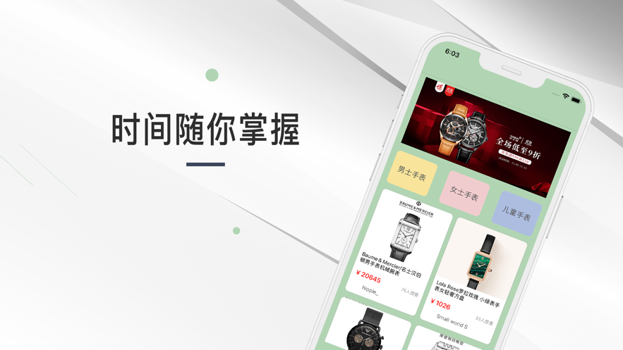 有点时间安卓版  v1.3图3