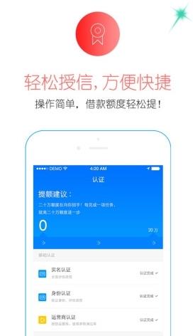 安安分期app贷款下载  v4.3.0图2