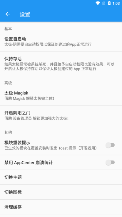 太极神器安卓版下载