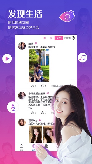 尤陌交友手机版  v2.1图1