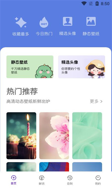 包子漫画板2024  v1.0图3