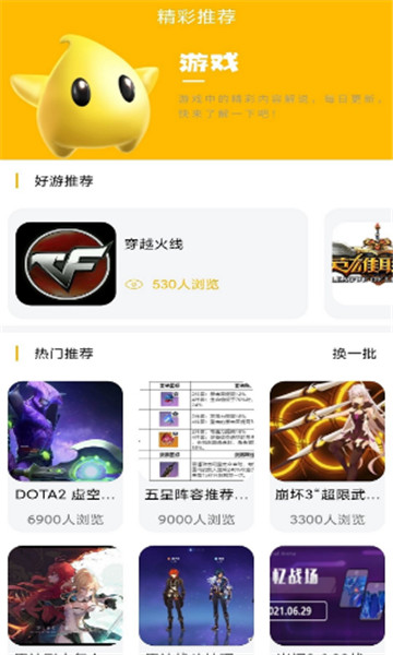 八方gm盒子免费版免费版