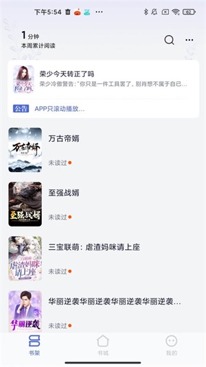 贝壳阅文破解版最新