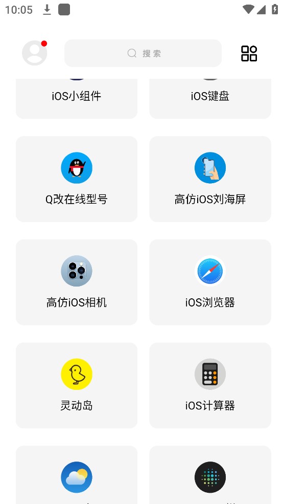 闲云鹤彩虹猫2024  v9.16图1