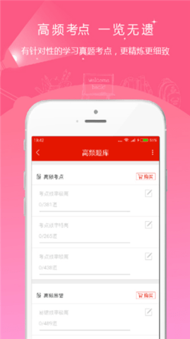 优题库